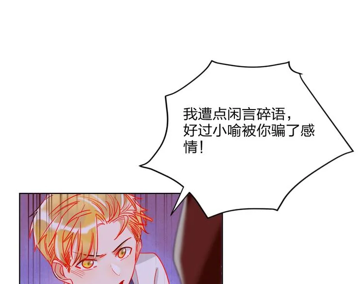 第28话 心软的猎人 第20页