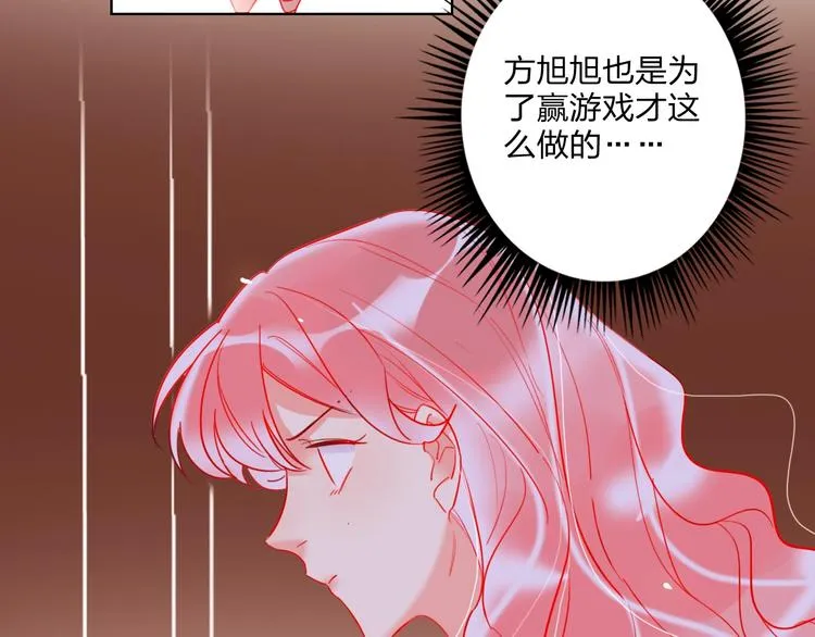 第28话 心软的猎人 第25页
