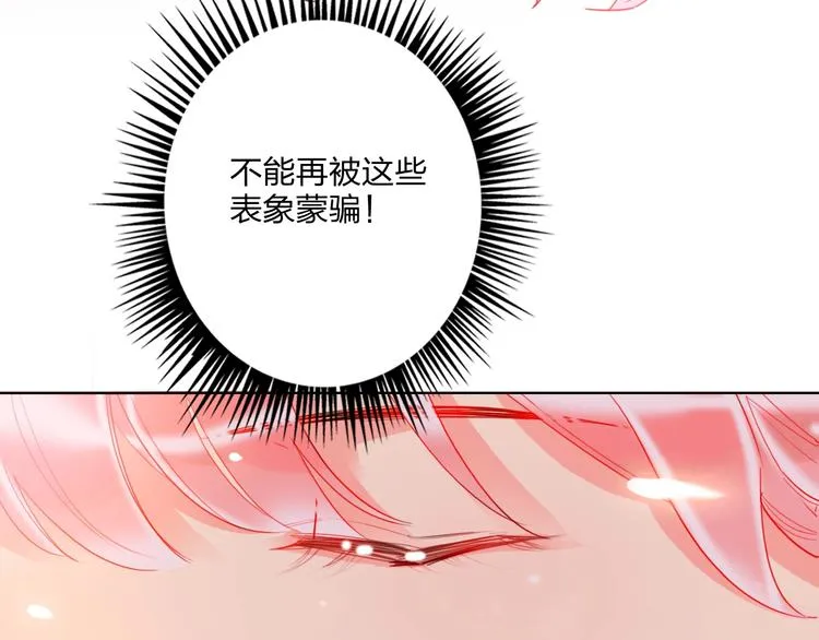 第28话 心软的猎人 第27页