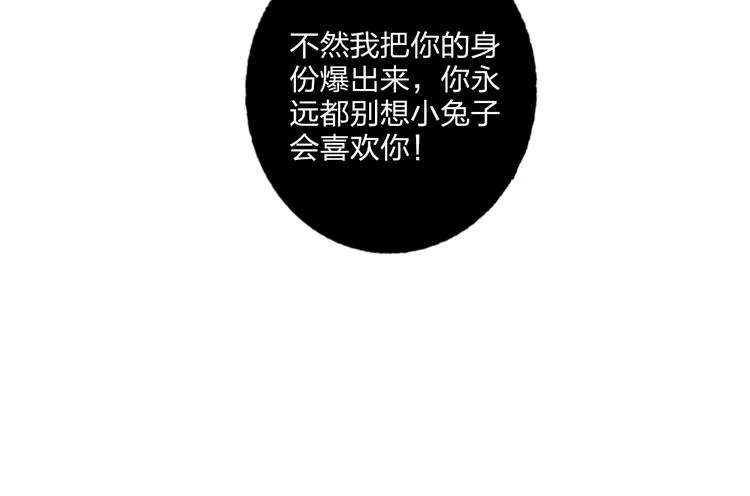 第28话 心软的猎人 第34页