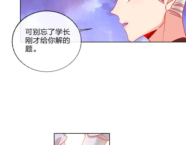 第28话 心软的猎人 第41页