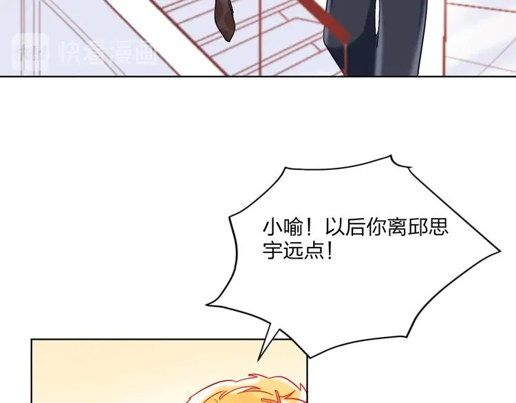 第28话 心软的猎人 第47页
