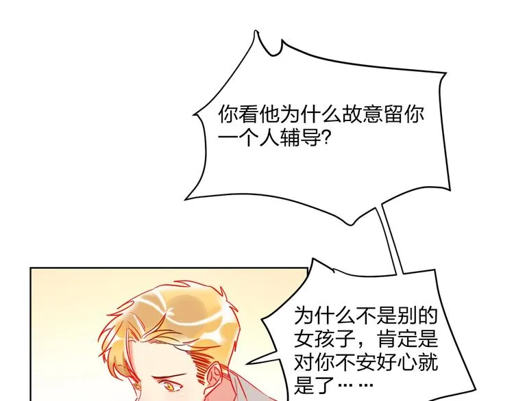 第28话 心软的猎人 第52页