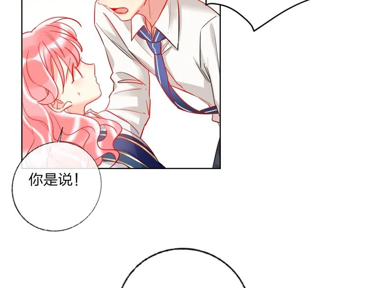 第28话 心软的猎人 第53页