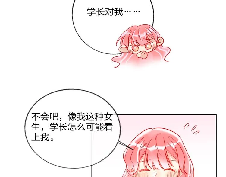 第28话 心软的猎人 第54页