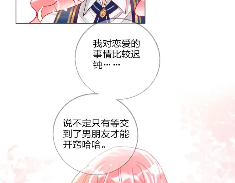 第28话 心软的猎人 第61页