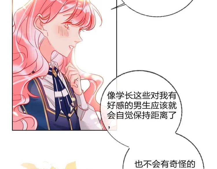 第28话 心软的猎人 第65页