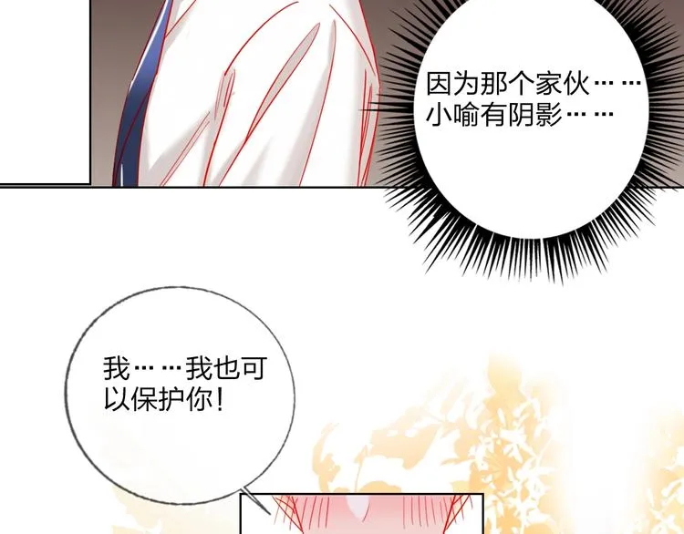 第28话 心软的猎人 第70页