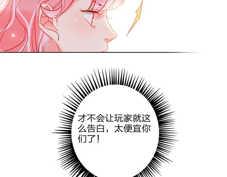 第28话 心软的猎人 第74页