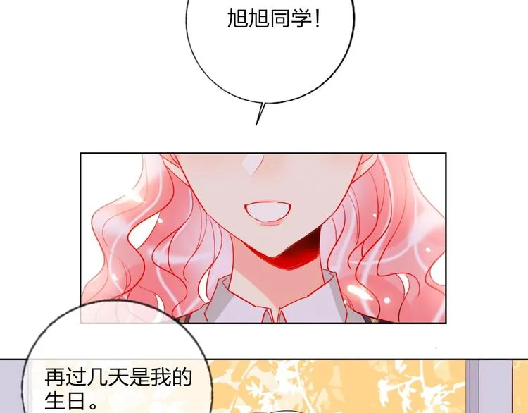 第28话 心软的猎人 第76页