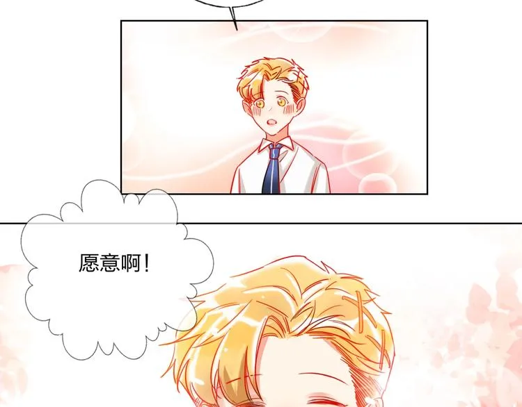 第28话 心软的猎人 第79页