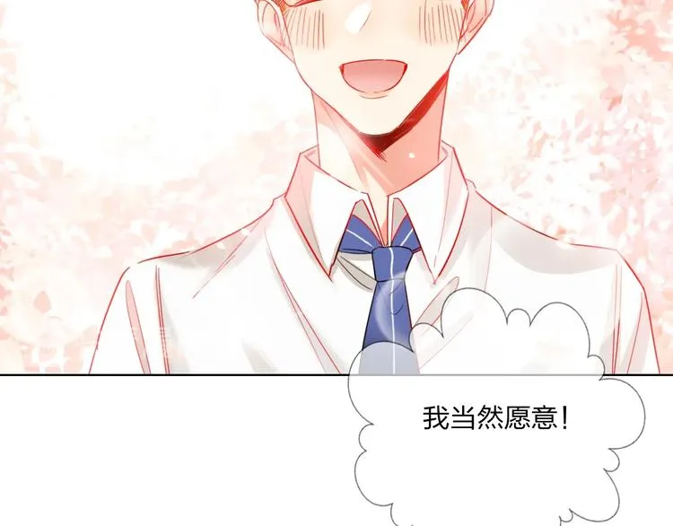 第28话 心软的猎人 第80页