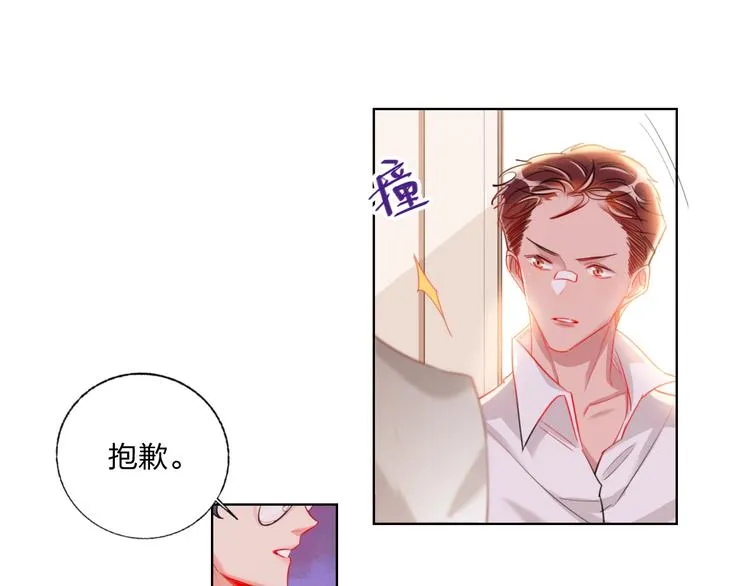 第28话 心软的猎人 第86页