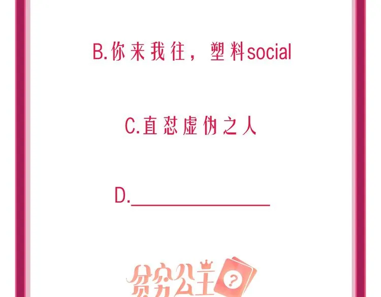 第28话 心软的猎人 第101页