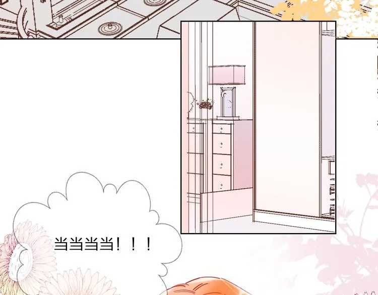 第29话 公主的选择 第7页
