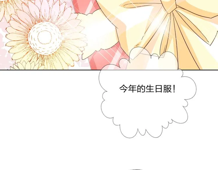 第29话 公主的选择 第9页