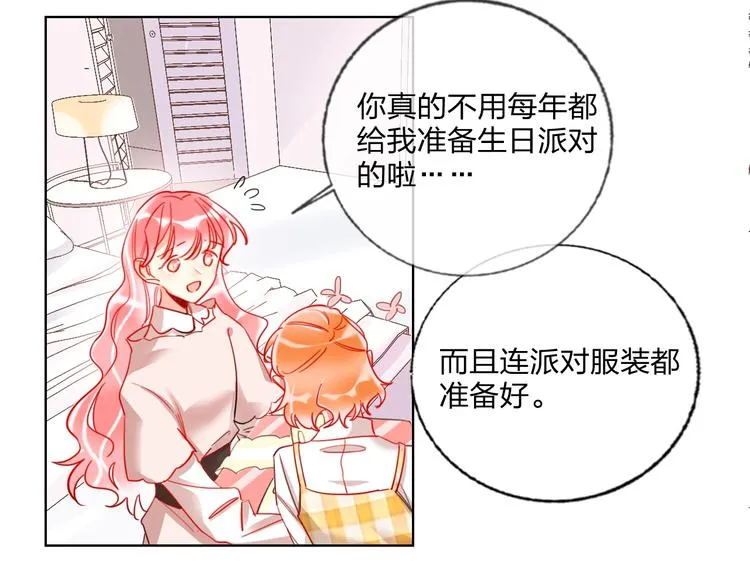 第29话 公主的选择 第10页
