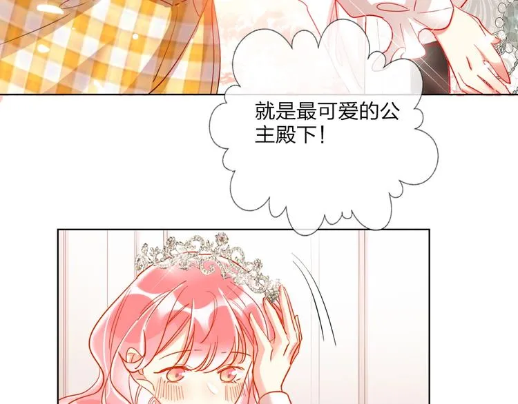 第29话 公主的选择 第18页
