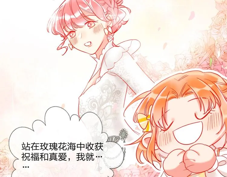 第29话 公主的选择 第21页