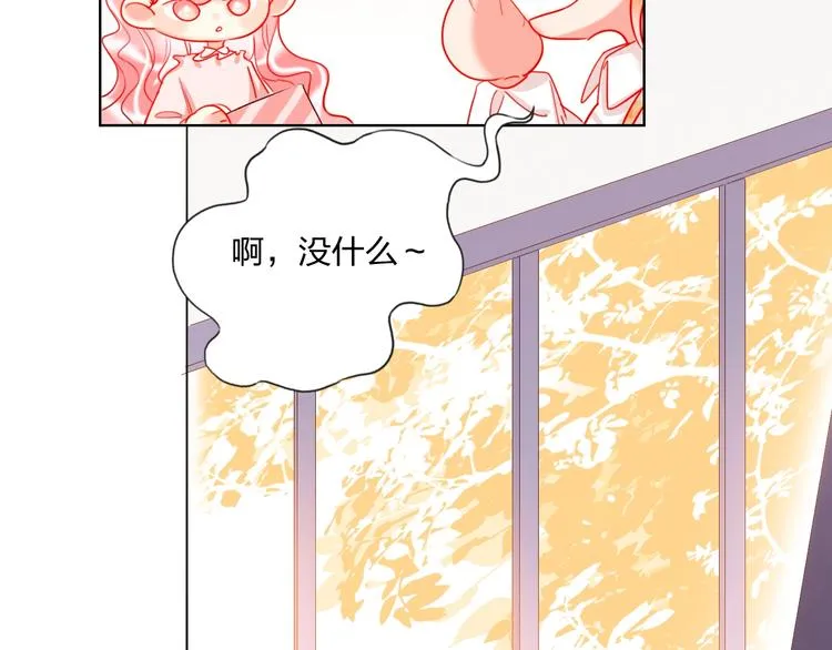 第29话 公主的选择 第23页