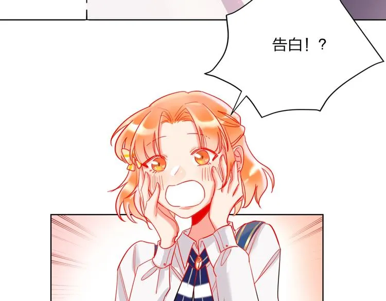 第29话 公主的选择 第25页