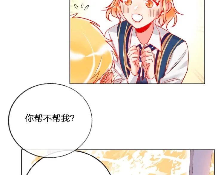 第29话 公主的选择 第28页