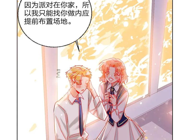 第29话 公主的选择 第29页