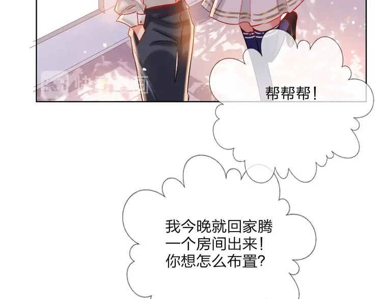 第29话 公主的选择 第30页