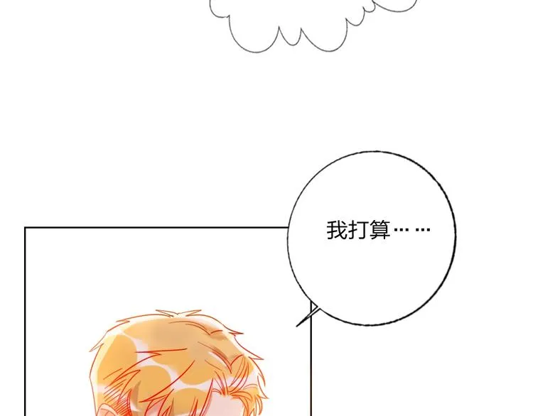 第29话 公主的选择 第31页