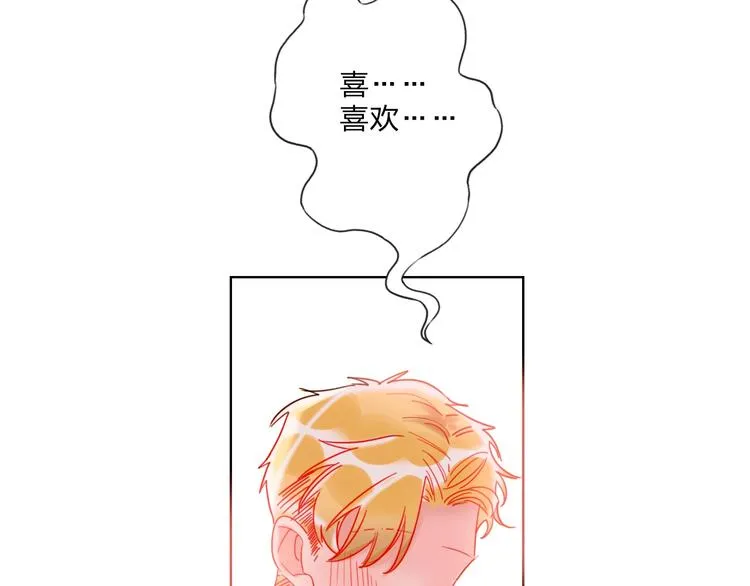 第29话 公主的选择 第34页