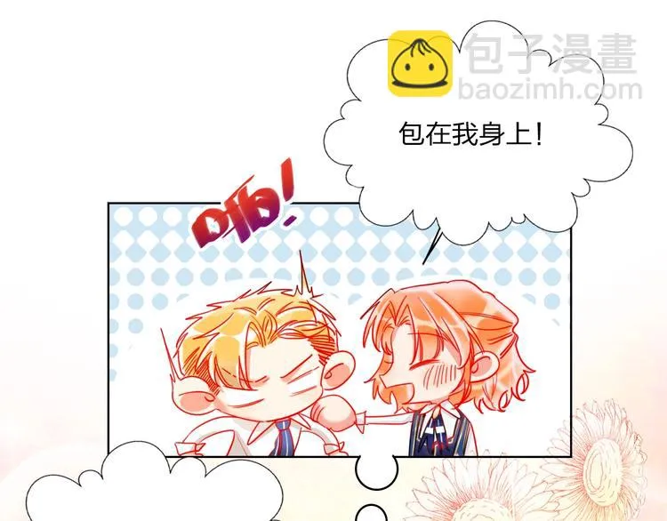 第29话 公主的选择 第36页