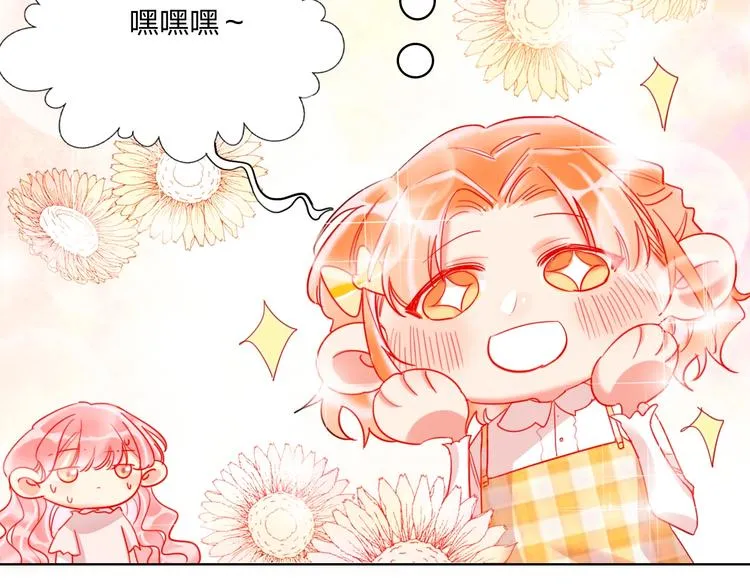 第29话 公主的选择 第37页