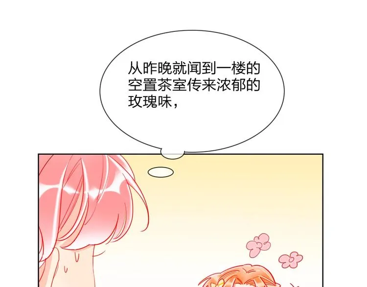 第29话 公主的选择 第38页