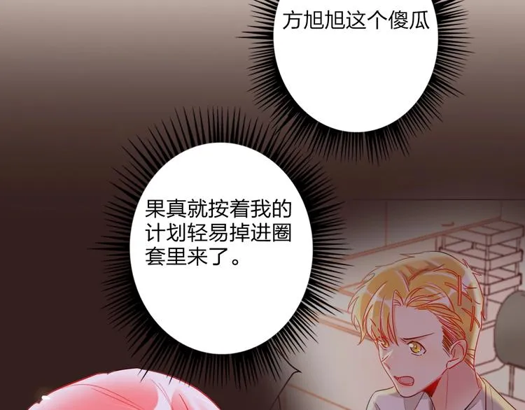 第29话 公主的选择 第40页