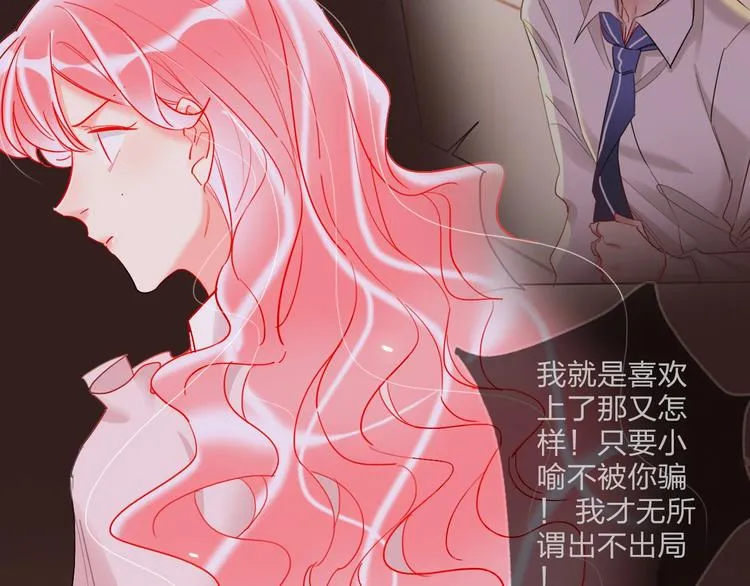 第29话 公主的选择 第41页