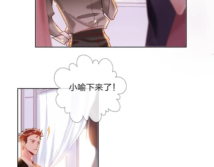 第29话 公主的选择 第52页