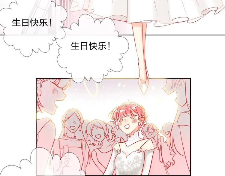 第29话 公主的选择 第60页