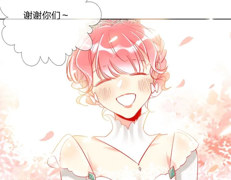 第29话 公主的选择 第61页