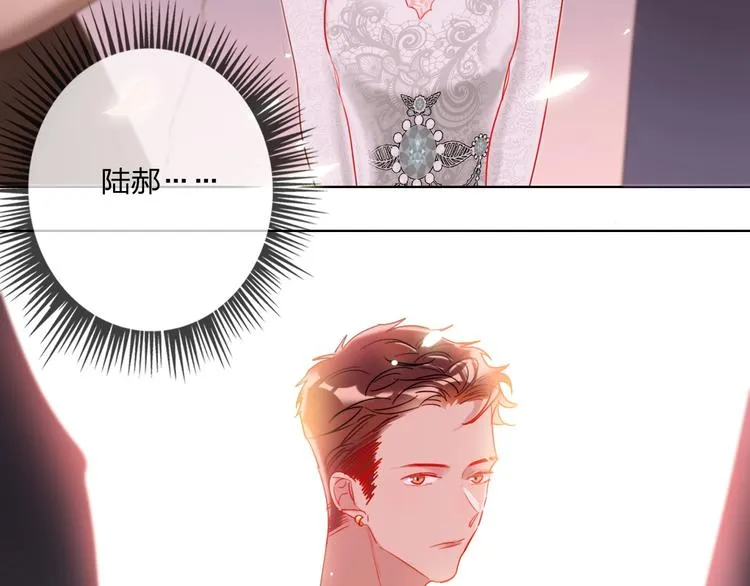 第29话 公主的选择 第66页