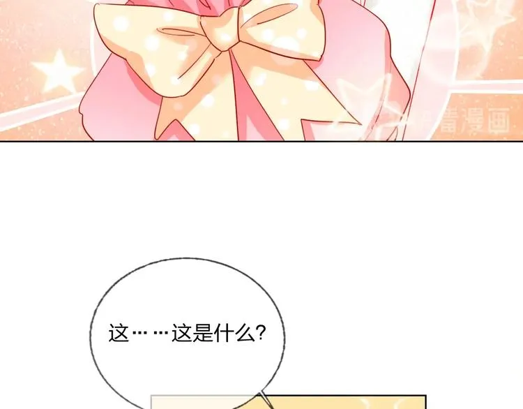 第29话 公主的选择 第74页