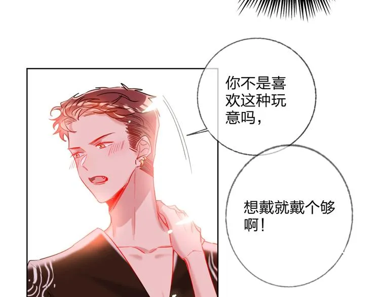 第29话 公主的选择 第76页