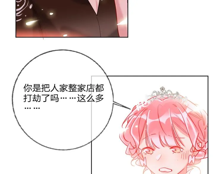 第29话 公主的选择 第77页