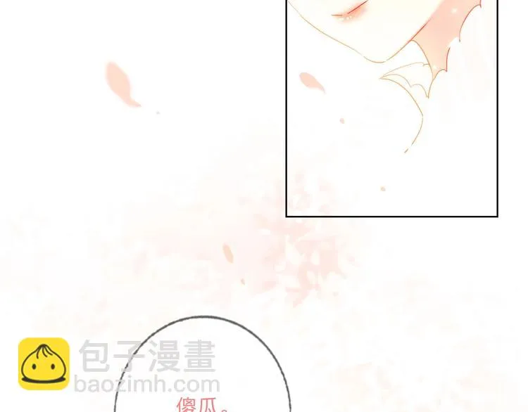 第29话 公主的选择 第81页
