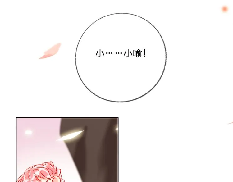第29话 公主的选择 第84页