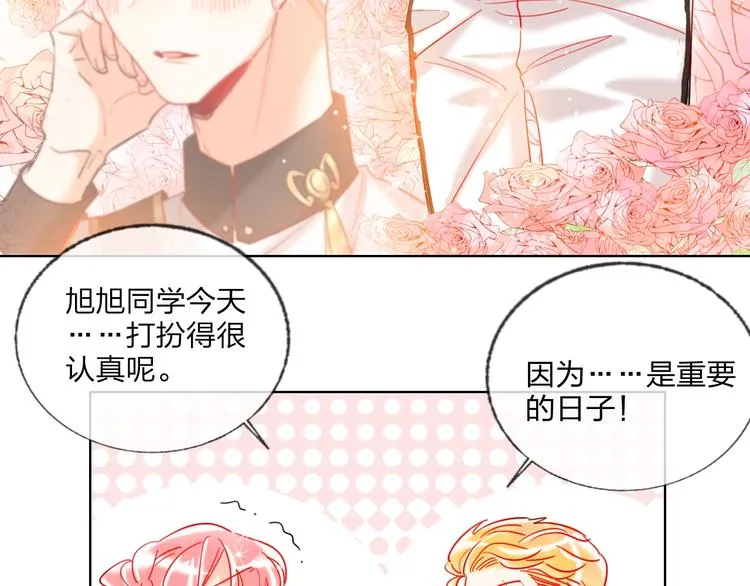 第29话 公主的选择 第87页