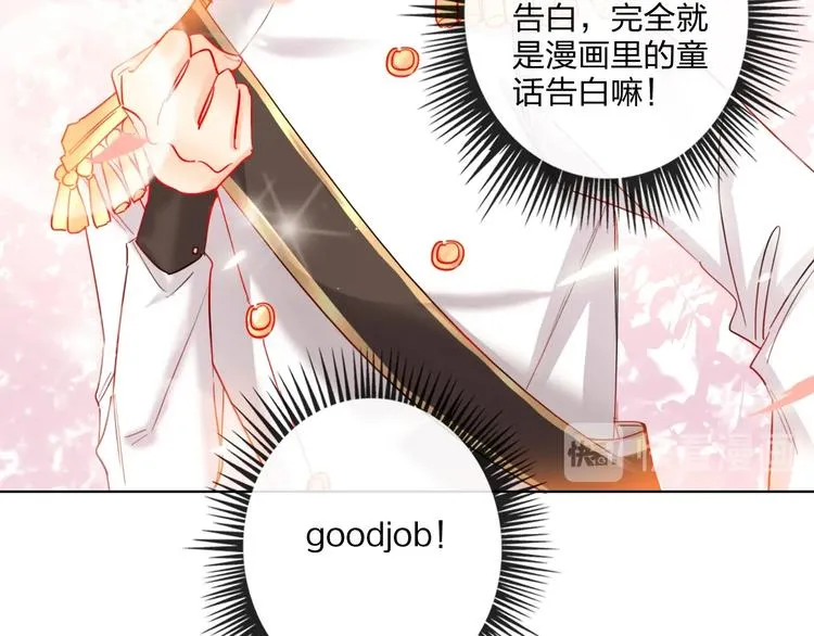 第29话 公主的选择 第89页