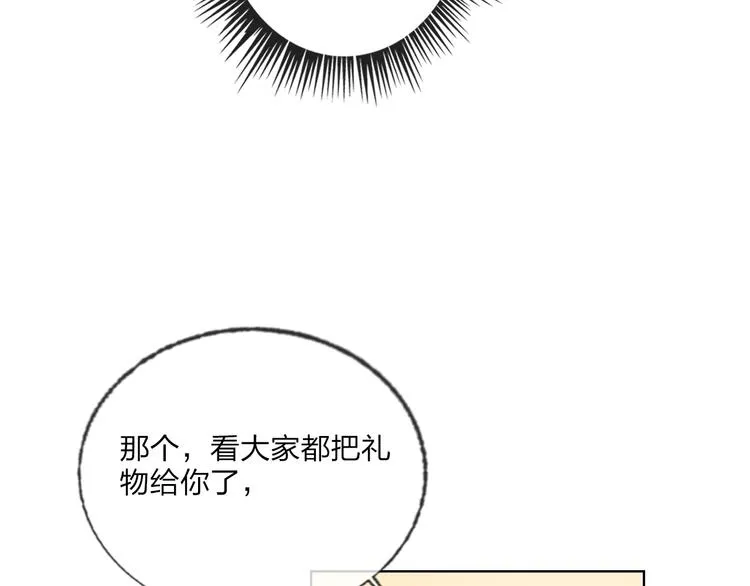 第29话 公主的选择 第90页