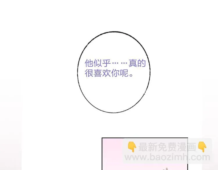 第29话 公主的选择 第98页