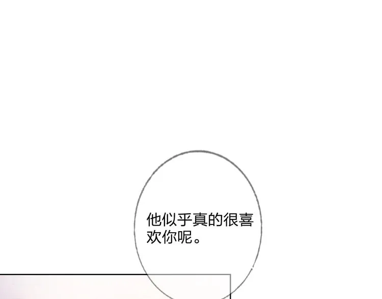 第30话 虎视眈眈 第5页