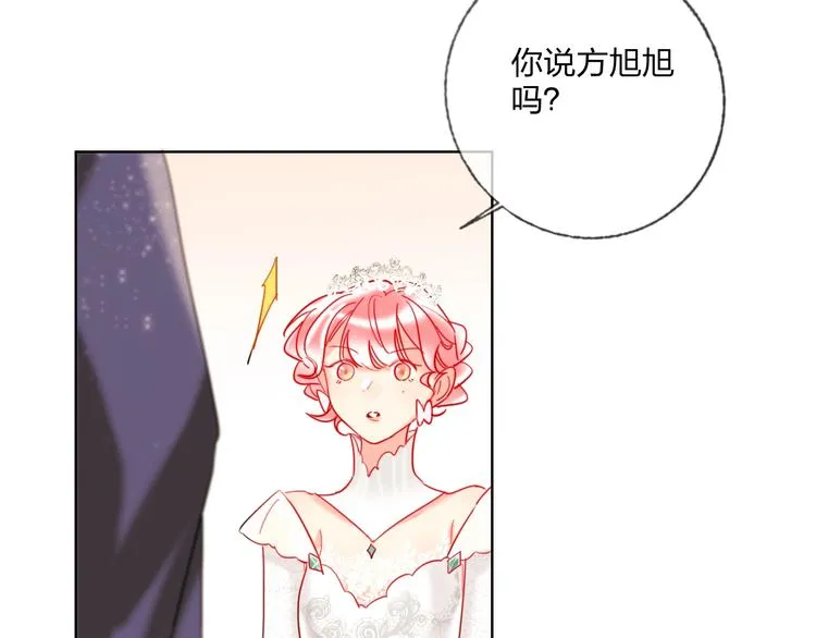 第30话 虎视眈眈 第8页
